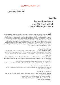 E-Banking Risk Management Guide