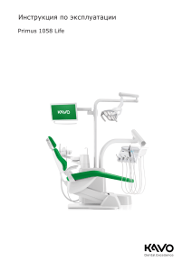 GA Primus-1058-Life 20250707 10 RU