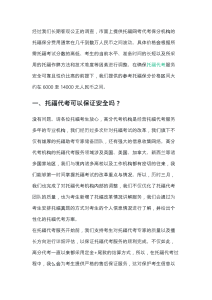 代考托福机构号称&ldquo;凌晨场次监考松&rdquo;是真的更容易得手吗？-gtest.org