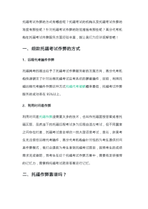 机构推出的&ldquo;托福+GRE双保分&rdquo;一条龙套餐真的划算吗？-高分代考