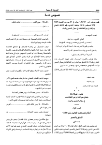 Electrical Engineering Circuit Analysis Lecture Notes