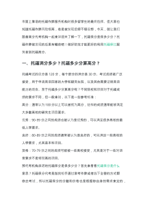 托福替考被抓后，枪手和考生谁的责任更大？-高分代考