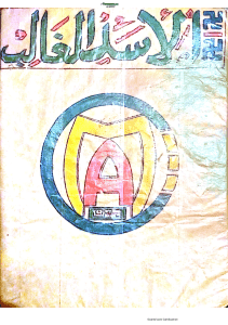 Problem Solving and Programming Concepts Textbook