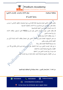 Mental Arithmetic Didactics Exam Worksheet PEEQ Project