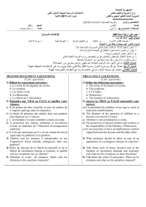 Examen 2011 du certificat libanais d'excellence technique : &Eacute;ducation de la petite enfance