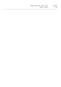 Decorative Arts - Interior Design: Cielings & Cost Prices