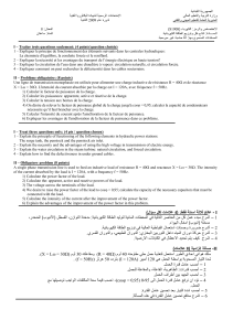 Examen Baccalaur&eacute;at Technique &Eacute;lectricit&eacute; 2009 Liban