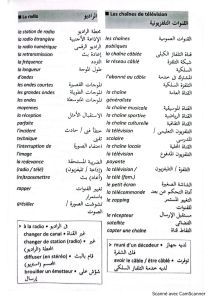 French-Arabic Vocabulary: Radio & Television