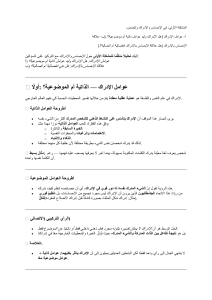 المشكلة الأولى