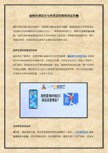 运往马来西亚整箱货物指南 | 海运空运技巧