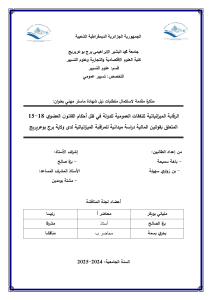 Physics of Rotational Motion Kinematics