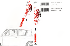 Homunculus - c001-010 