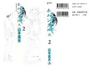 Homunculus - c011-020