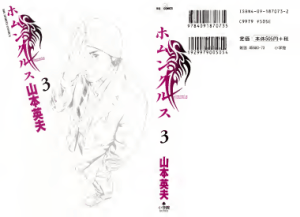 Homunculus - c021-030 (v03) [Hawks MS]