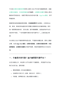 2026台灣抖音儲值教學：安全省錢方法