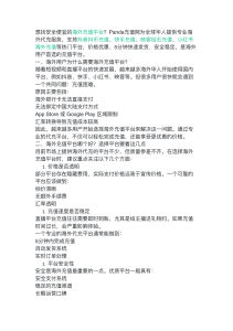 熊猫充值：专注海外代充，快人一步！