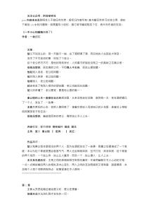 %E3%80%8A%E4%B8%80%E4%B8%8D%E5%B0%8F%E5%BF%83%E5%92%8C%E9%86%8B%E7%B2%BE%E7%BB%93%E5%A9%9A%E4%BA%86%E3%80%8B%E4%BD%9C%E8%80%85%EF%BC%9A%E4%B8%80%E6%9E%9A%E7%BA%BD 