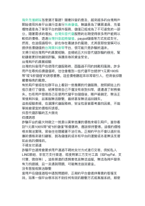 海外充值網站怎麼選才靠譜？