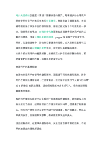 如何選擇可靠的抖音儲值網站