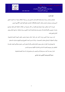 Mechanisms of Judicial Interpretation and Judgment Quality: Legal Research