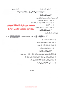 Math Mid-Year Exam: Algebra & Geometry Problems