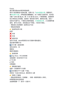 B幣儲值價格為什麼不同？原因解析