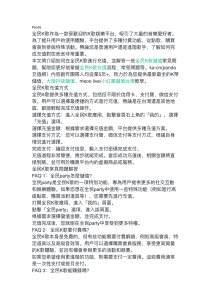 全民K歌充值指南