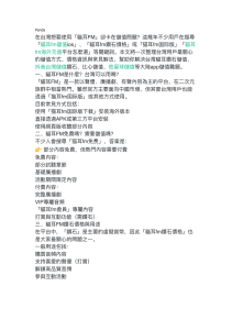 台灣貓耳FM儲值指南：iOS、國際版與海外平台全解析