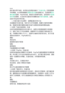 海外抖音充值指南：安全便宜的方法