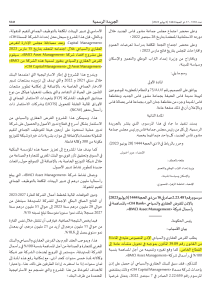 Official Gazette: Government Decrees & Decisions