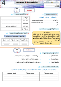Historical Activity 3: Study of a Historical Text