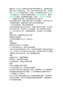 美國抖音充值攻略 2025