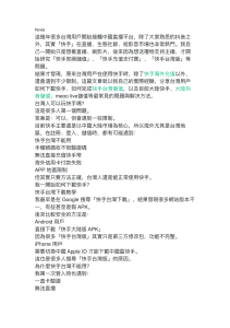 台灣人玩快手全攻略：下載、儲值、認證方法