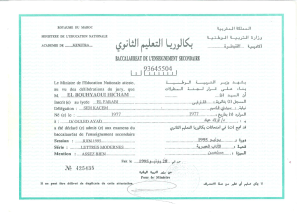 1995 Morocco Secondary Baccalaureate Diploma