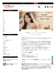 髪に最適なアーユルヴェーダオイルとその使い方