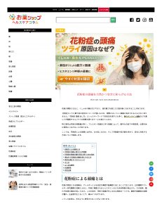 花粉症の頭痛の対処法：自然・安全な緩和方法