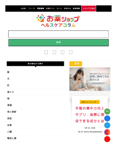 市販の集中力向上サプリ：実際に期待できる成分とは