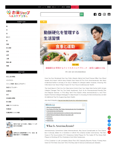 Managing Arteriosclerosis: Diet & Exercise Guide