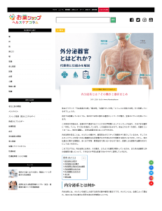 内分泌系とは？働きと器官のまとめ