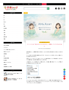 ストレスとは？原因と対処法をやさしく解説