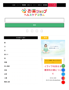 イライラを抑える精神科の薬の種類と使い方
