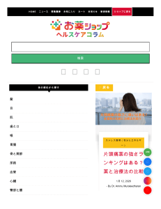 片頭痛薬の強さランキングは本当にあるの？ 薬と治療法の比較