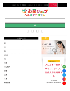 アレルギー症状：サイン、タイプ、免疫反応を理解する