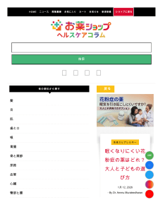 花粉症の薬 眠気を引き起こしにくいですか？