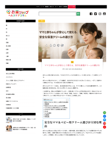 安全なママ＆ベビー用保湿クリームの選び方