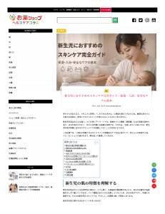 新生児スキンケア完全ガイド：保湿・入浴・安全ケアの基本
