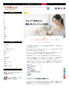 スキンケア製品とは？種類、使い方、メリットを解説