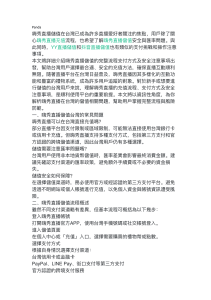 嗨秀直播儲值台灣指南：流程、安全與注意事項