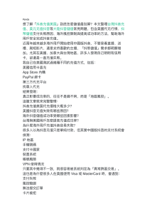 抖音充值美国指南：解决海外充值失败问题
