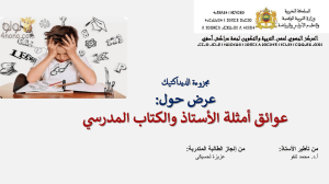 Obstacles of Teacher Examples and Textbooks: Pedagogical Analysis